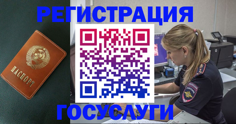 купить прописку в Беслане