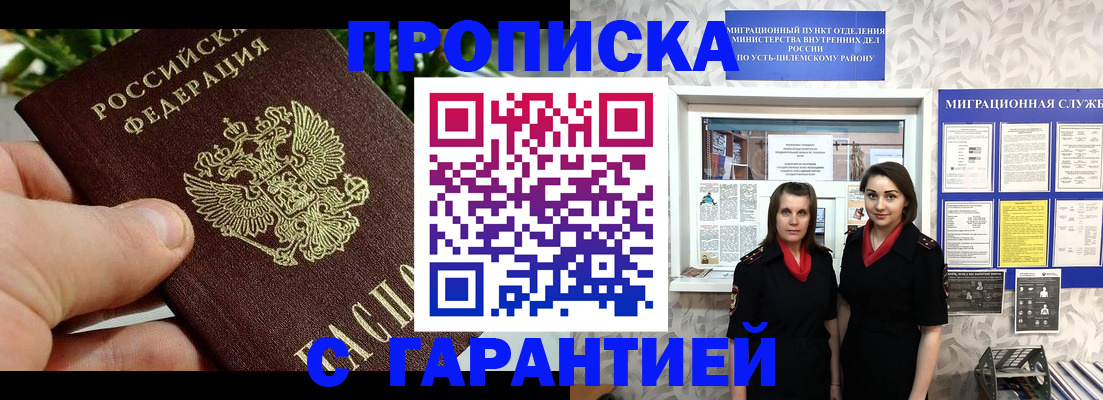 регистрация для школы в Беслане